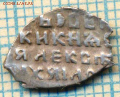 Алексей Михайлович, КГ930 (9ст.р),до18.02.2015г. 22.00 по Мо - 930 о