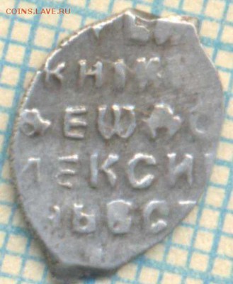 Фёдор Алексеевич, КГ1464 ,до18.02.2015г. 22.00 по Москве - 1464 о