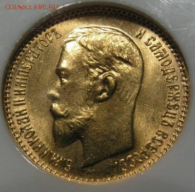 5 рублей, 1903, MS66 до 14.02.15 22:00 - 1