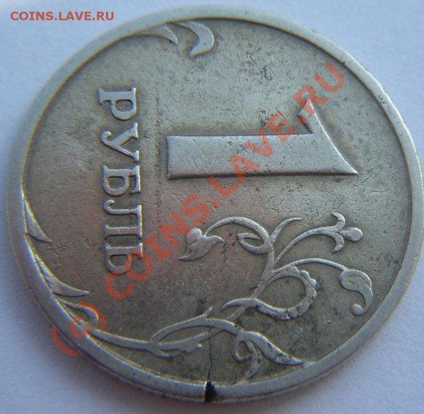 1р 1998 СМД шт. 1.11 раскол монеты, до 31.05.2010 в 22МСК - R_2