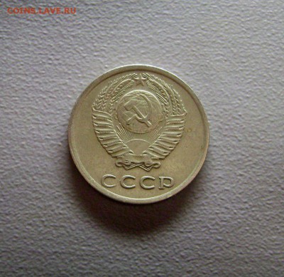 5 коп. 1978 Малая Звезда + 20 коп. 1977 Ленты Вогнуты - DSC08400