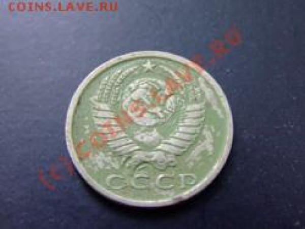 15 копеек 1980г. рукоблуд - алтын 5(2)