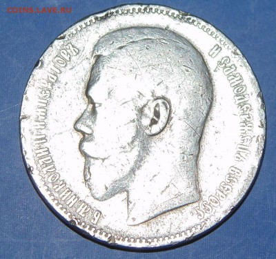 1 руб. 1897г. АГ - 2015-02-12 18-47-30.JPG