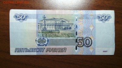 Россия 100 рублей. Мод. 2004 г. Интересный номер! До 16.02. - IMG_20150211_232649