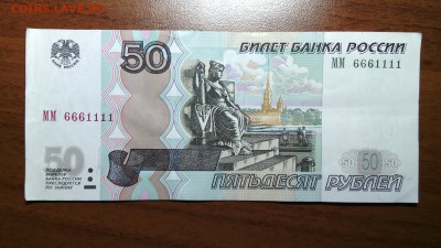 Россия 100 рублей. Мод. 2004 г. Интересный номер! До 16.02. - IMG_20150211_232639