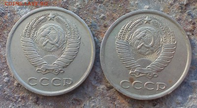 Монеты СССР на оценку - IMAG0990