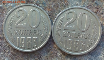 Монеты СССР на оценку - IMAG0987