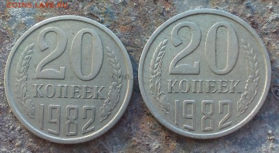 Монеты СССР на оценку - IMAG0983