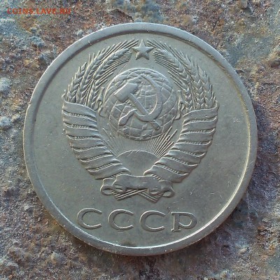 Монеты СССР на оценку - IMAG0982