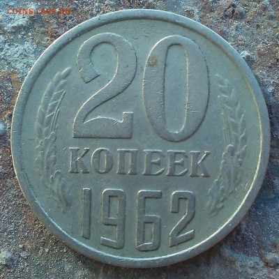 Монеты СССР на оценку - IMAG0979