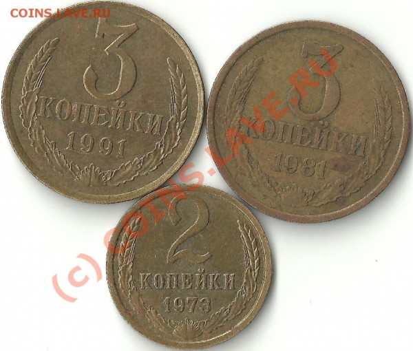 3 1981.91л, 2. 73г помощь по разновидам. - реверс