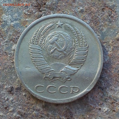 Монеты СССР на оценку - IMAG0992