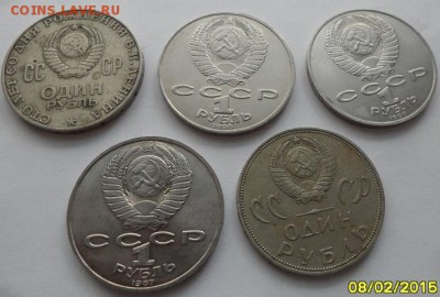 Юбилейные монеты СССР - 55.JPG