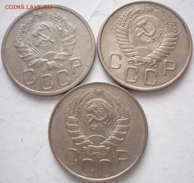 20 коп. 1936,46.55 гг. до 22-00.17.02.15 г. мск - P1320143.JPG