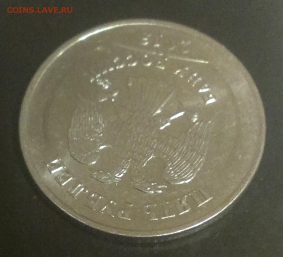 5 рублей 2013 брак или разновидность? - IMAG1019