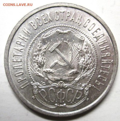 50 копеек 1922 ПЛ-2 штуки,остатки блеска.до 15.02. - IMG_4014
