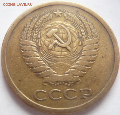 5 коп. 1971 г. до 22-00.17.02.15 г. мск - P1320149.JPG