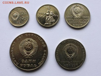 Юбилейные монеты 1967г. в блеске до 15.02.2015 22:10 МСК - 2_r