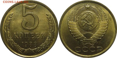 5 копеек 1988 мешковой UNC! до 15 февраля 22-30 - 5k88