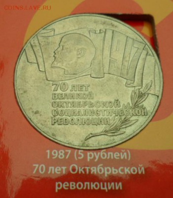 набор 64 рубля СССР в альбоме до 15.02.15г в 22.00 мск - SAM_4165.JPG