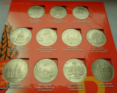 набор 64 рубля СССР в альбоме до 15.02.15г в 22.00 мск - SAM_4162.JPG