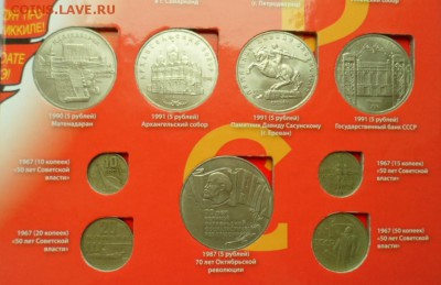 набор 64 рубля СССР в альбоме до 15.02.15г в 22.00 мск - SAM_4164.JPG