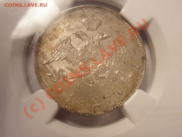 25 копеек 1827г. NGC UNC details - P5292131.JPG
