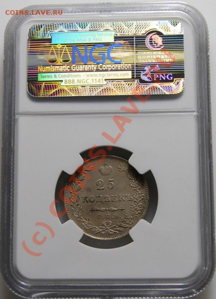 25 копеек 1827г. NGC UNC details - 25коп1827