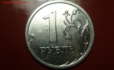 1р2009гммд Бородака-кто то интересовался темой:отыскал монет - P1120277.JPG