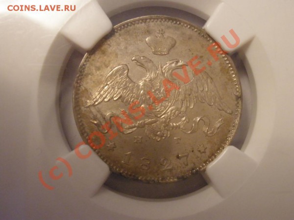 25 копеек 1827г. NGC UNC details - P5292133.JPG