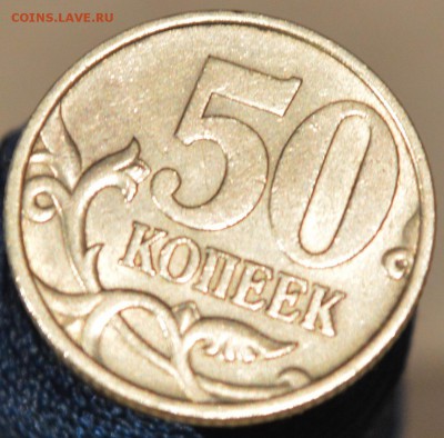 50 копеек 1999 года СП - Безымянный6