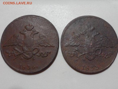 5 копеек 1833,1836 ЕМ ФХ до 15.02.2015 г. - SAM_0711.JPG