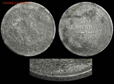 Фальшивые монеты России до 1917г сделанные в ущерб обращению - 25 копеек 1857 СПБ-ФБ фальшивая