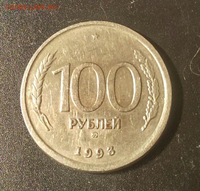 Смещение при чеканке 100 рублей 1993г ммд - N9m9mE4dFqw