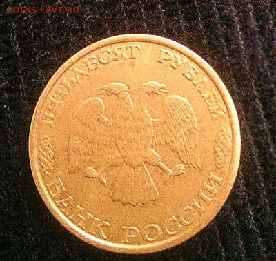 Смещение при чеканке 100 рублей 1993г ммд - _Kl0mpWe0Ak