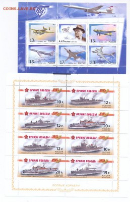 современные марки России - 2013-1