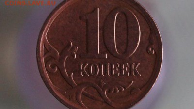 10 копеек с обоих сторон Реверс "монета счастья" - _Z0nQT77_qU