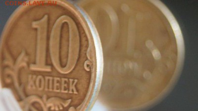 10 копеек с обоих сторон Реверс "монета счастья" - W08xum9mdss