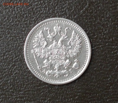 5 копеек 1892 года СПБ АГ. До 13.02.2015 в 22.30 - 111