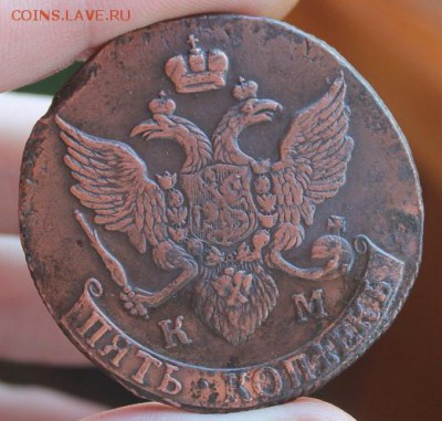 5 копеек 1795 КМ, из Альбома, до 16.02.2015, 22.30 мск - IMG_5958.JPG