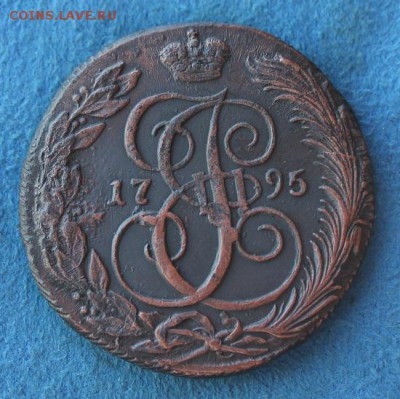 5 копеек 1795 КМ, из Альбома, до 16.02.2015, 22.30 мск - IMG_5948.JPG