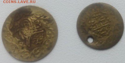 2 арабских монеты, маленькие - 1