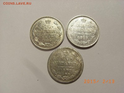 10 копеек 1879г спб,1914г,1915г до 18.02.2015 (22.00.) - RIMG0013.JPG