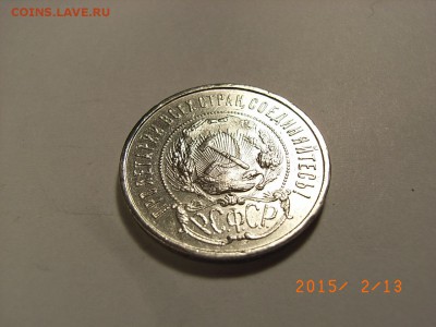 50 копеек 1922г ПЛ  до  18.02.2015 (22.00.) - RIMG0040.JPG