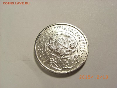 50 копеек 1922г ПЛ  до  18.02.2015 (22.00.) - RIMG0039.JPG