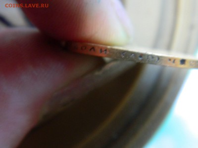 10рублей-1901г - DSCN0625 (Копировать).JPG