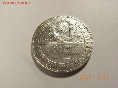 50 копеек 1924г ТР(СЕРЕБРО)  до  18.02.2015 (22.00.) - RIMG0048.JPG