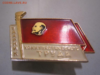 Военные знаки и и другие значки - оценка - IMG_7322