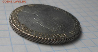 Рубль 1777 год  СПБ  ФЛ  до 16.02.2015 - DSCN5578.JPG