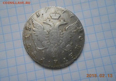 Рубль 1777 год  СПБ  ФЛ  до 16.02.2015 - DSCN5581.JPG